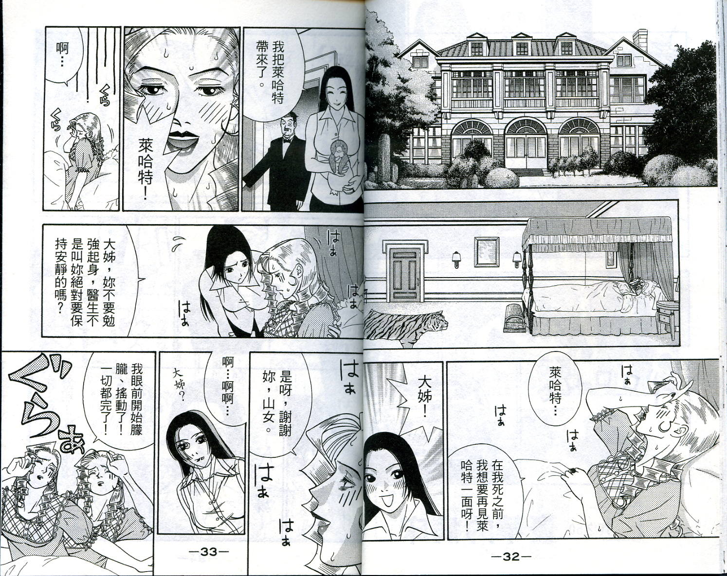 家有企鹅韩漫全集-VOL5无删减无遮挡章节图片 