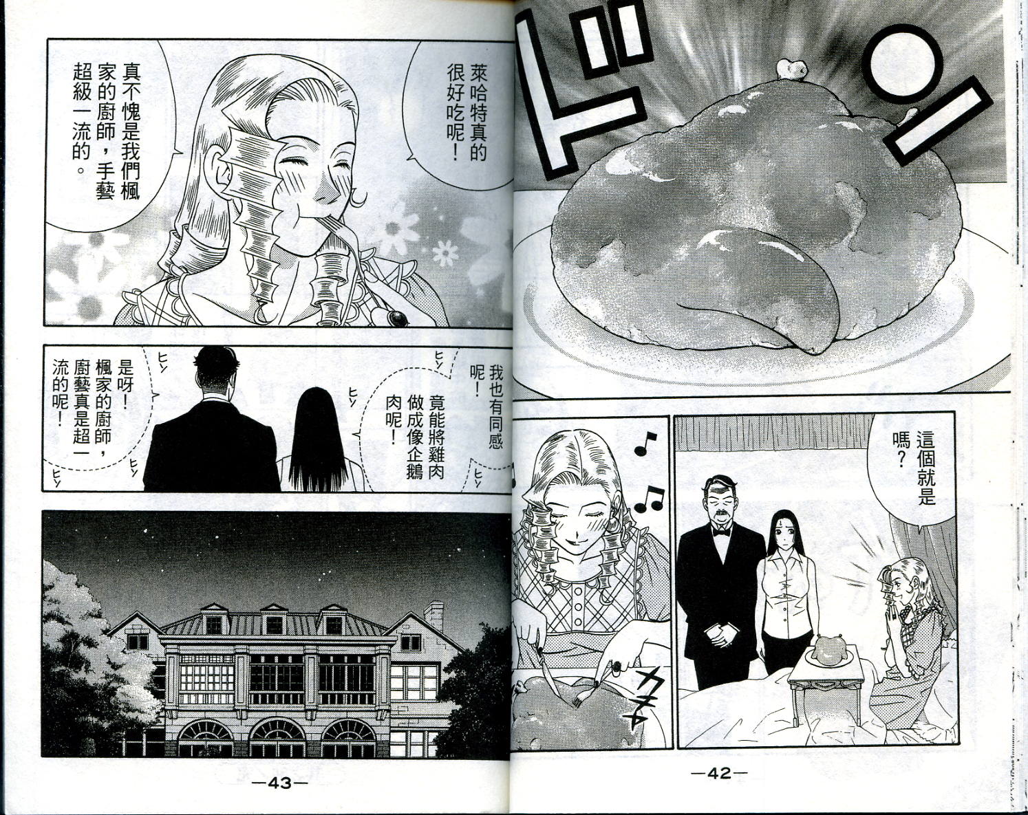 家有企鹅韩漫全集-VOL5无删减无遮挡章节图片 