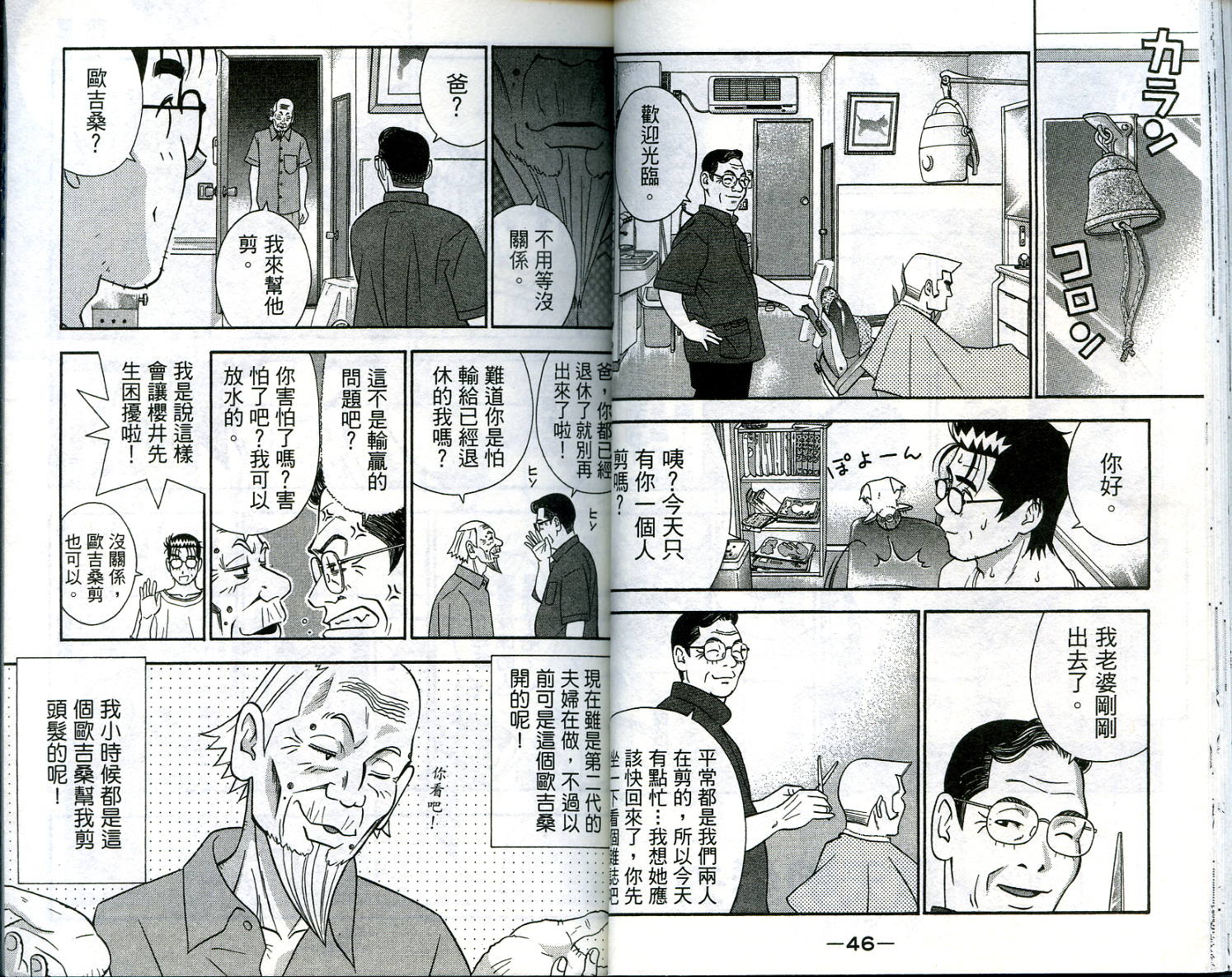 家有企鹅韩漫全集-VOL5无删减无遮挡章节图片 