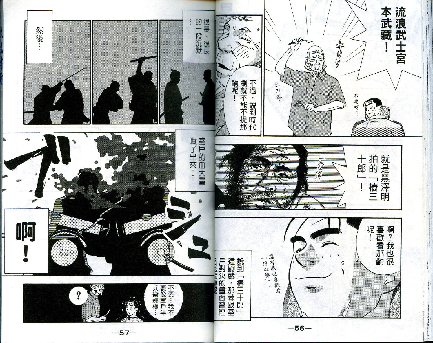 家有企鹅韩漫全集-VOL5无删减无遮挡章节图片 