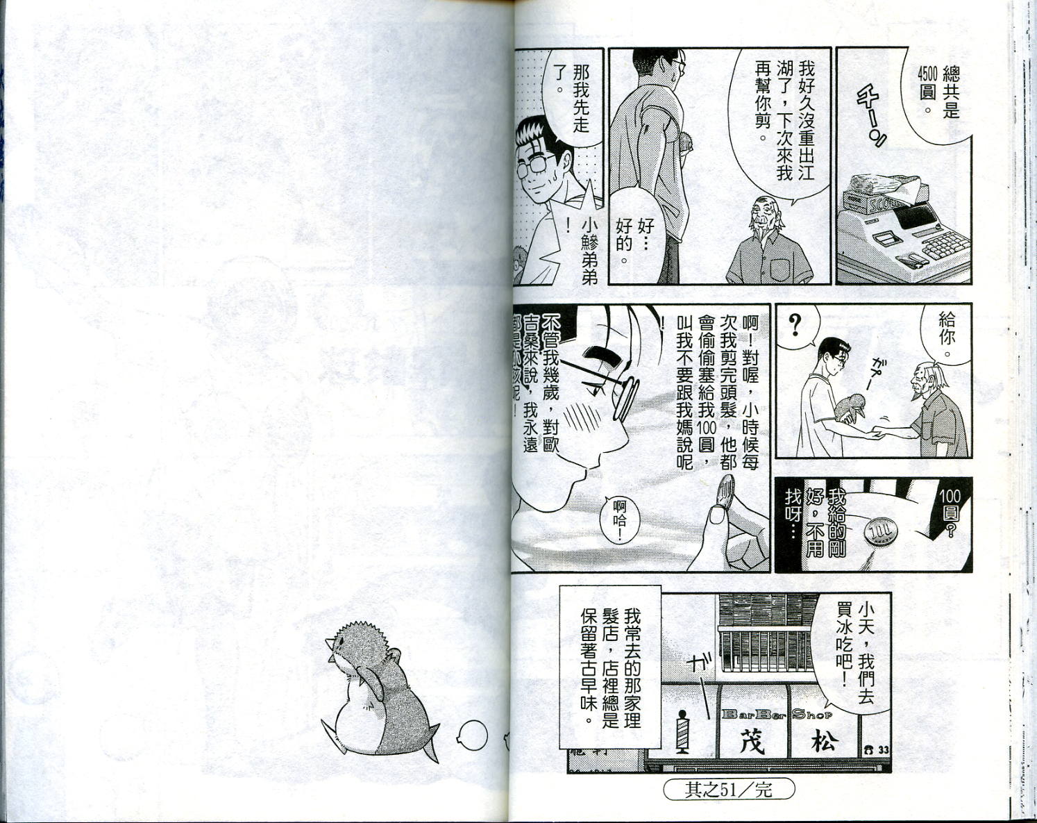 家有企鹅韩漫全集-VOL5无删减无遮挡章节图片 