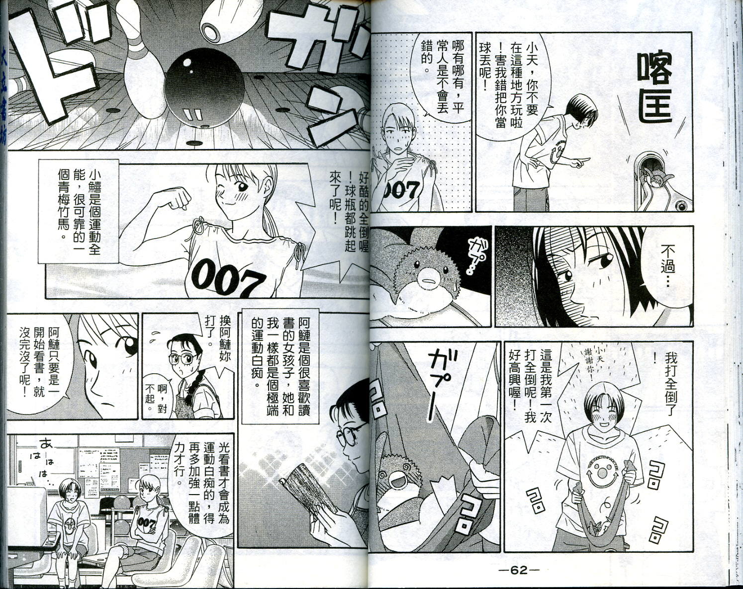 家有企鹅韩漫全集-VOL5无删减无遮挡章节图片 