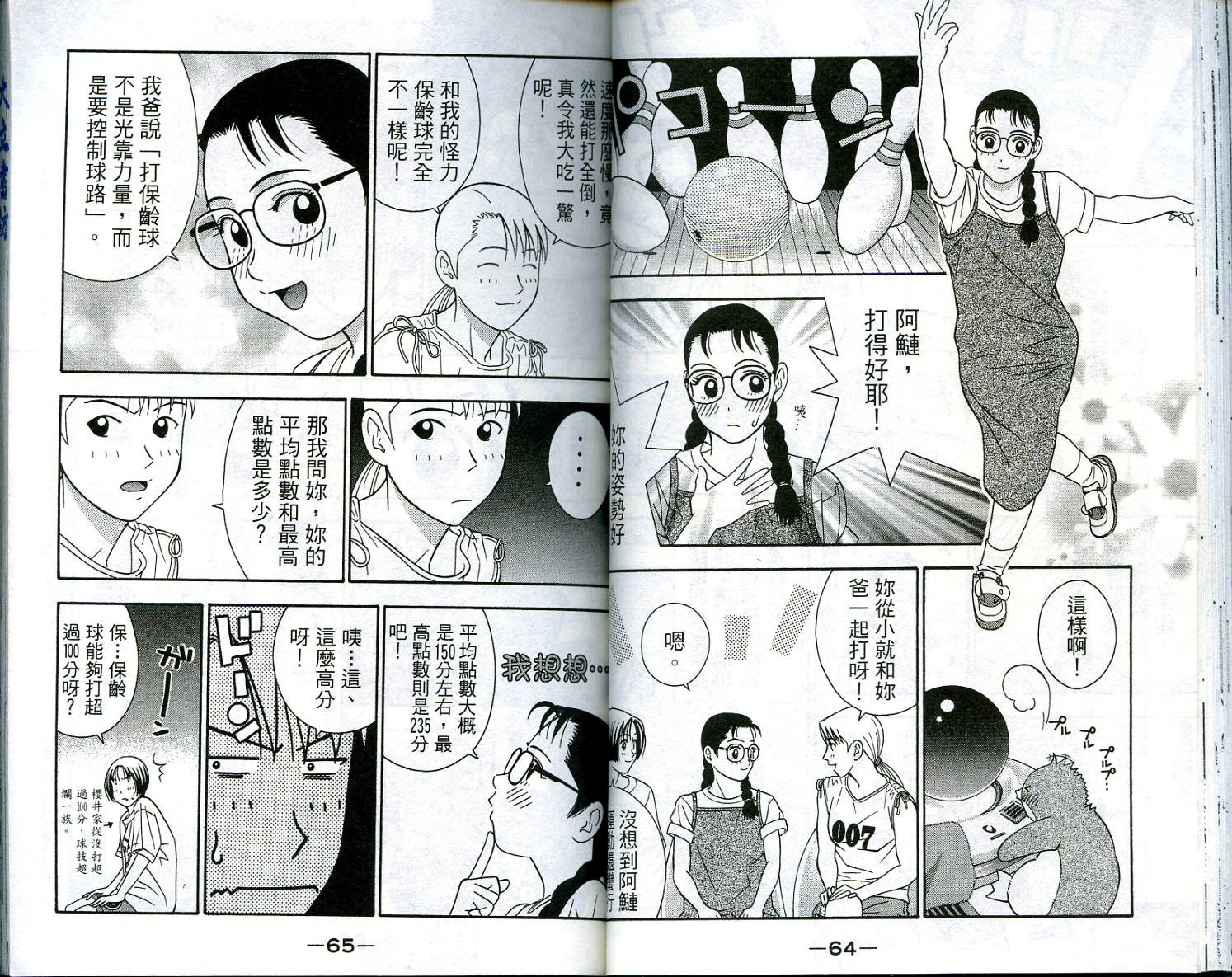 家有企鹅韩漫全集-VOL5无删减无遮挡章节图片 