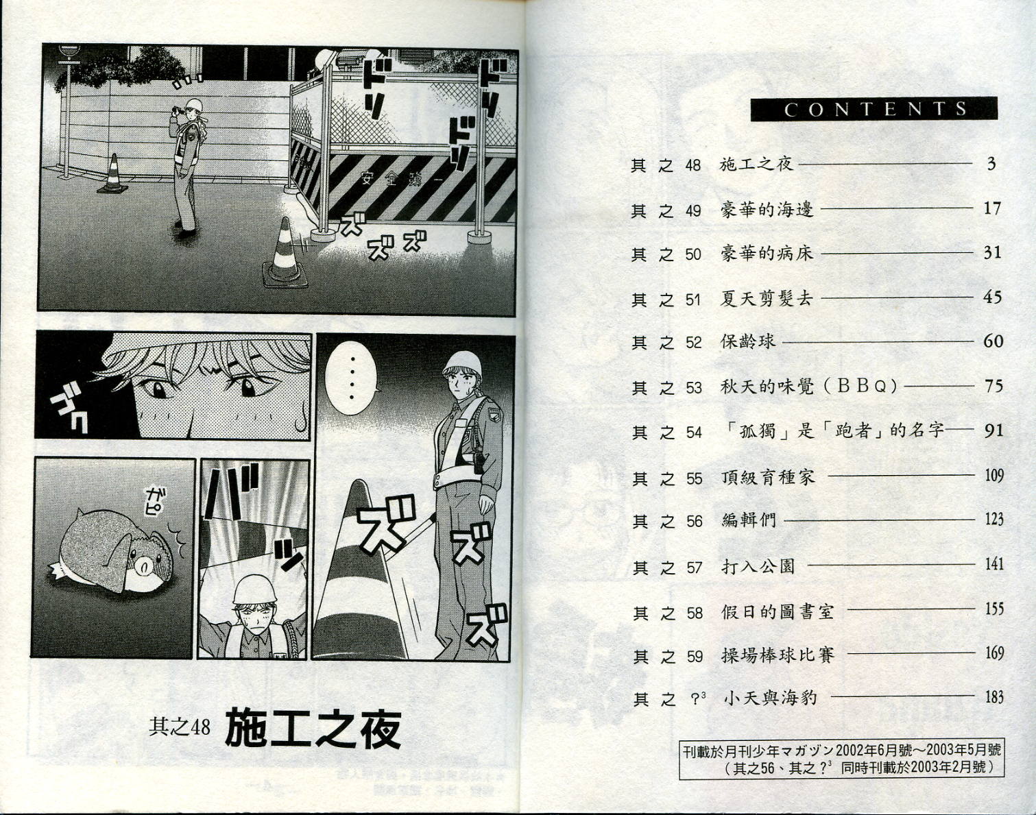 家有企鹅韩漫全集-VOL5无删减无遮挡章节图片 
