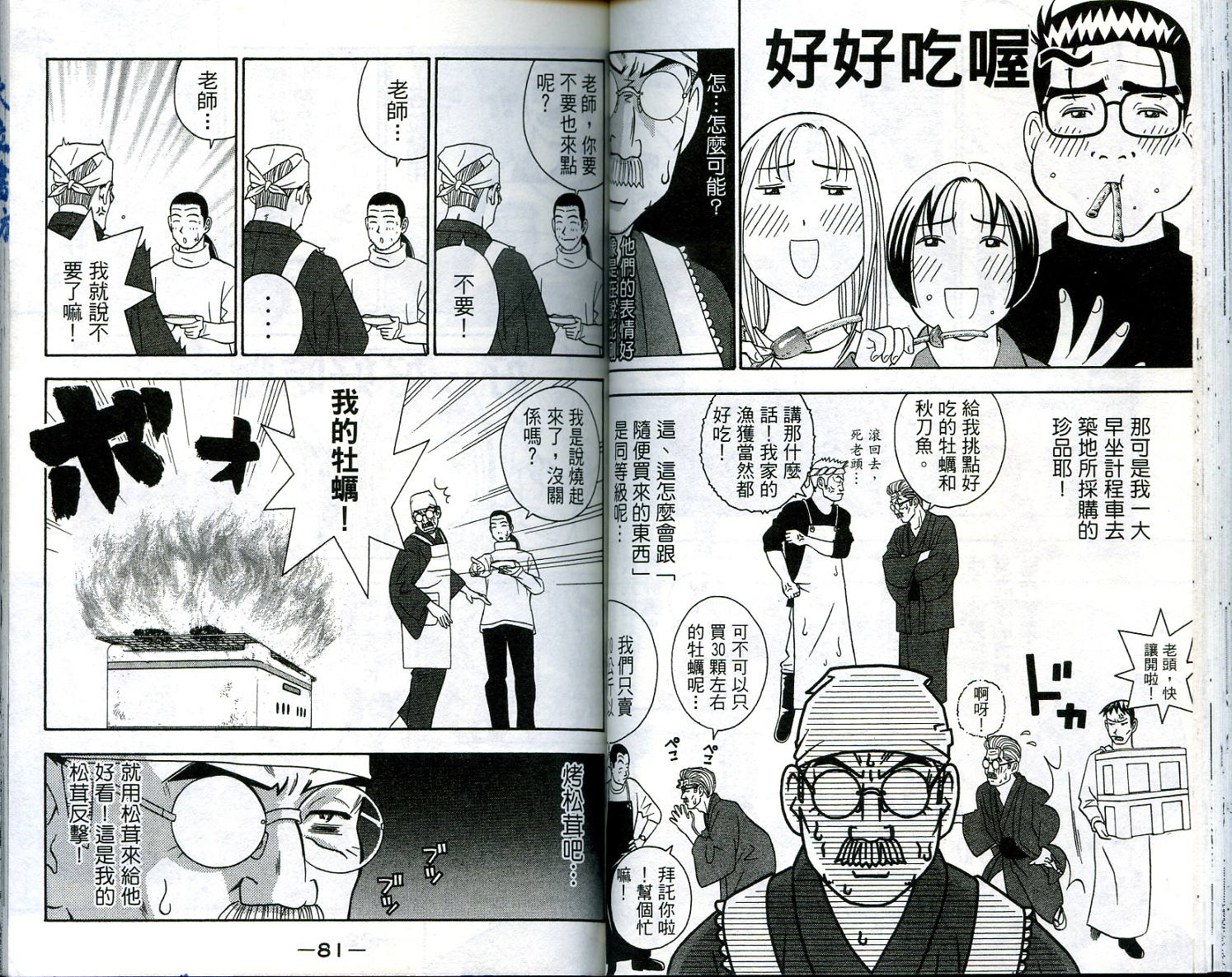 家有企鹅韩漫全集-VOL5无删减无遮挡章节图片 