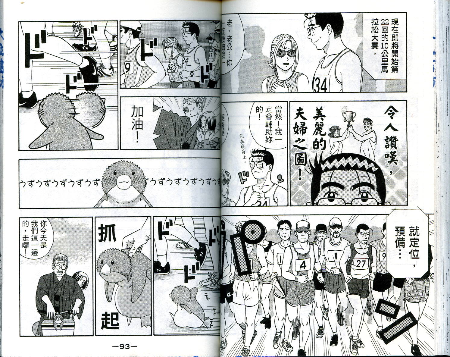 家有企鹅韩漫全集-VOL5无删减无遮挡章节图片 