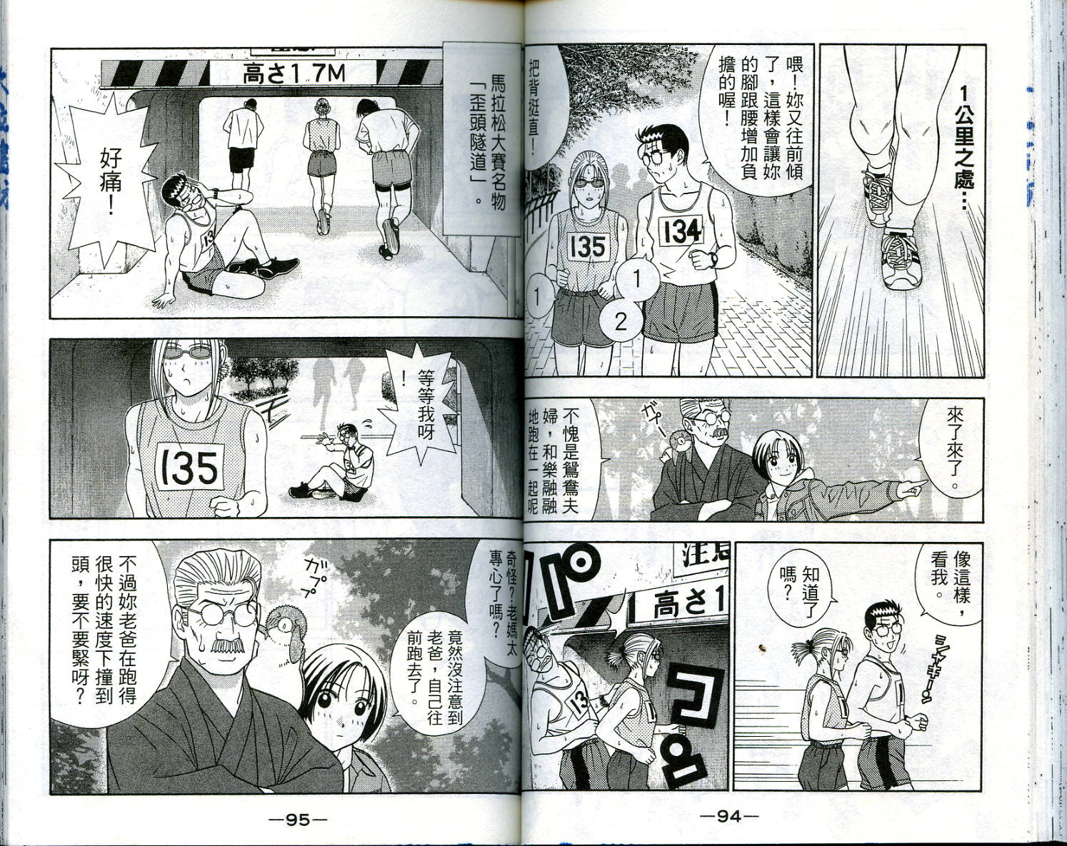 家有企鹅韩漫全集-VOL5无删减无遮挡章节图片 