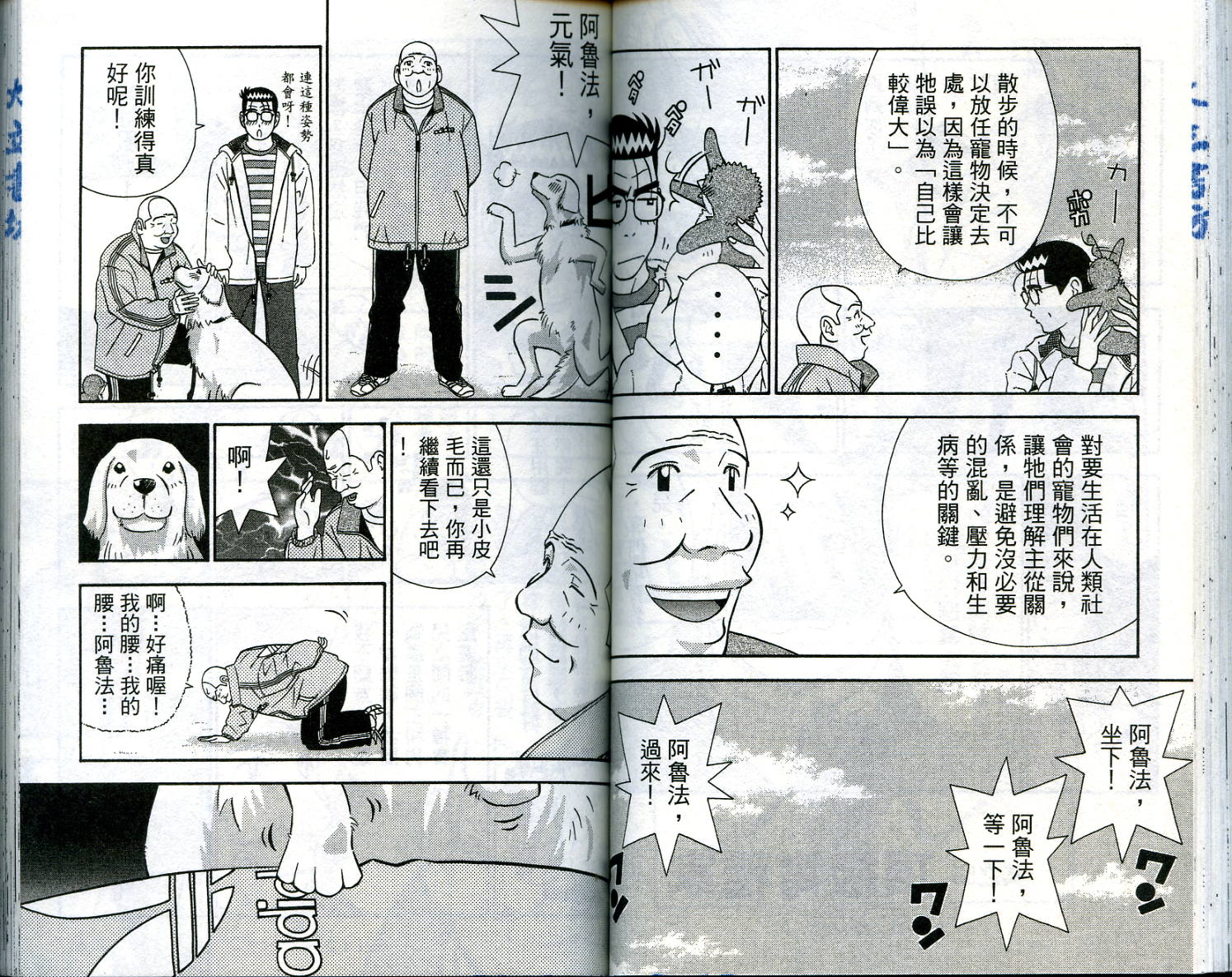 家有企鹅韩漫全集-VOL5无删减无遮挡章节图片 