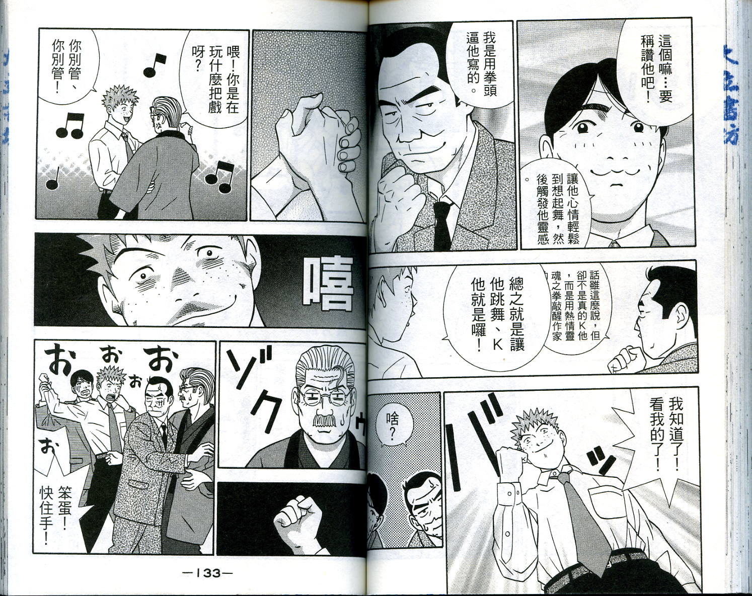 家有企鹅韩漫全集-VOL5无删减无遮挡章节图片 