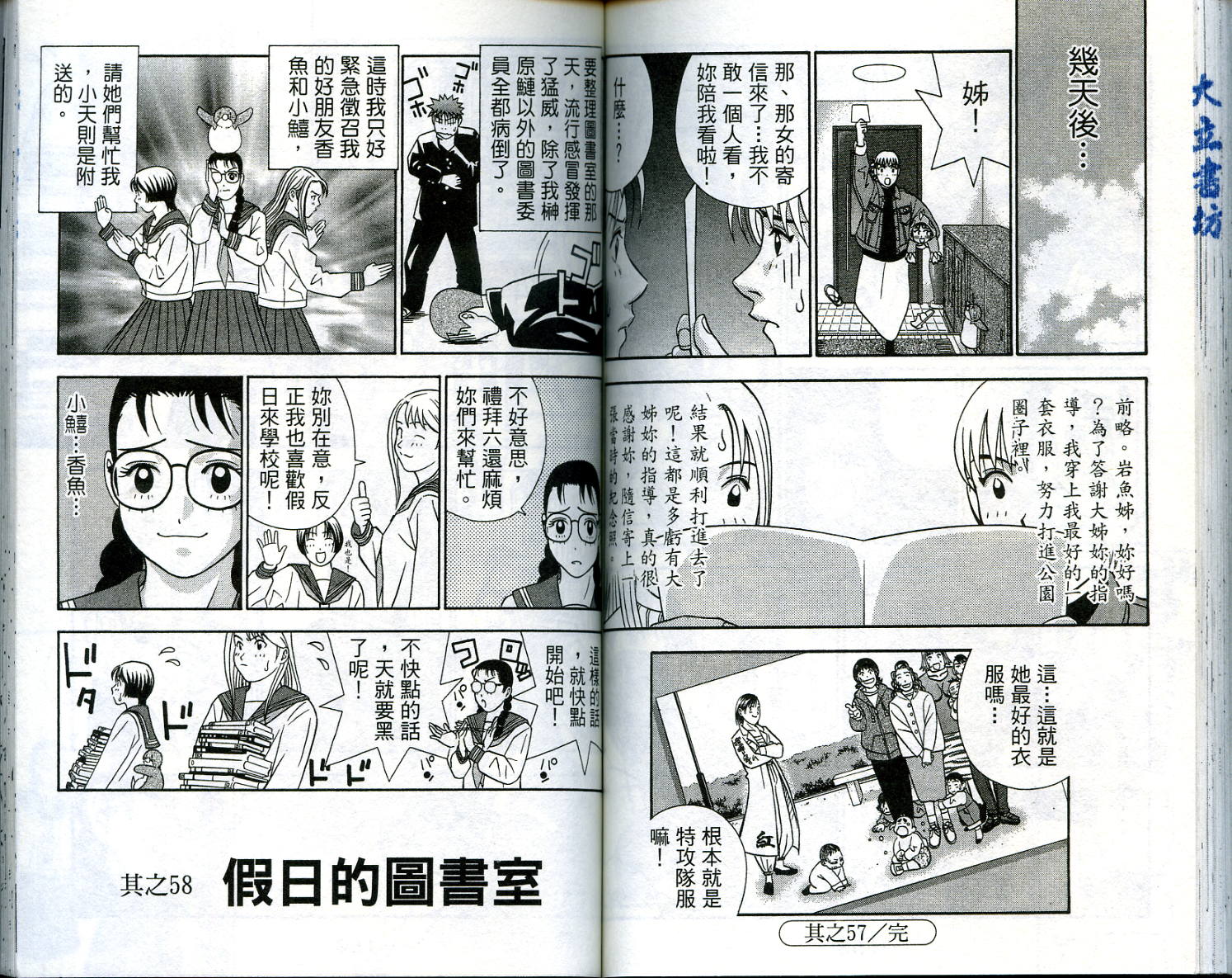 家有企鹅韩漫全集-VOL5无删减无遮挡章节图片 