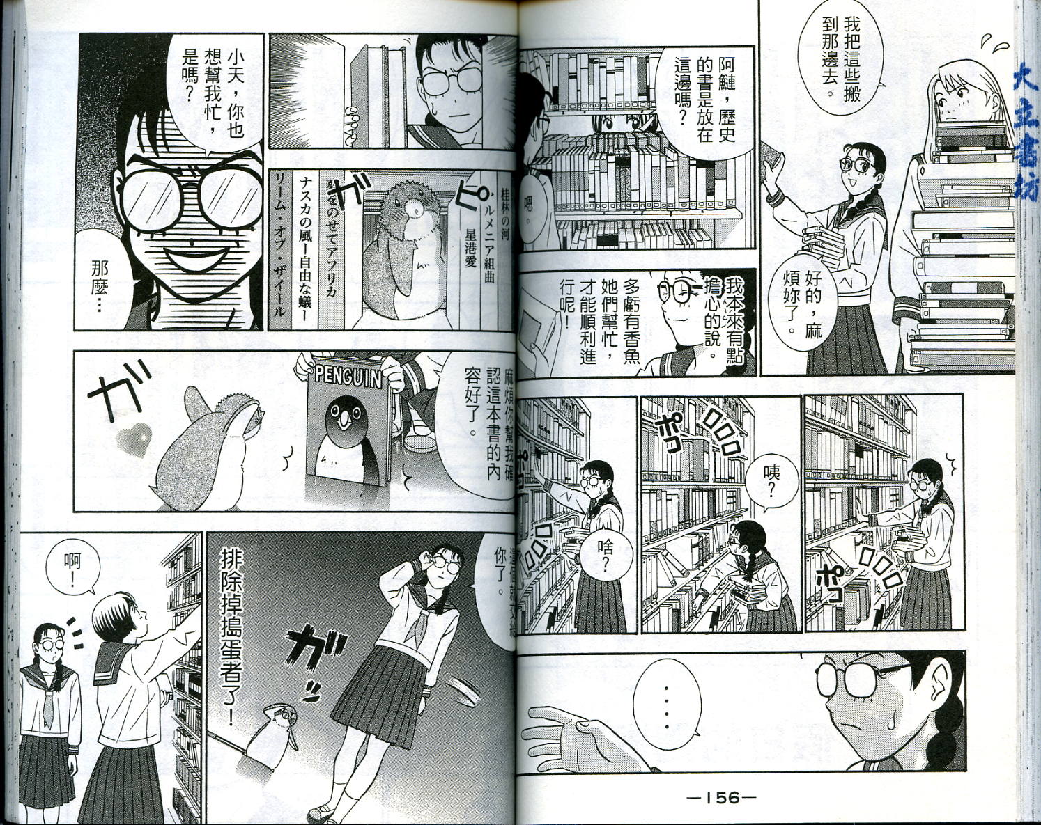 家有企鹅韩漫全集-VOL5无删减无遮挡章节图片 