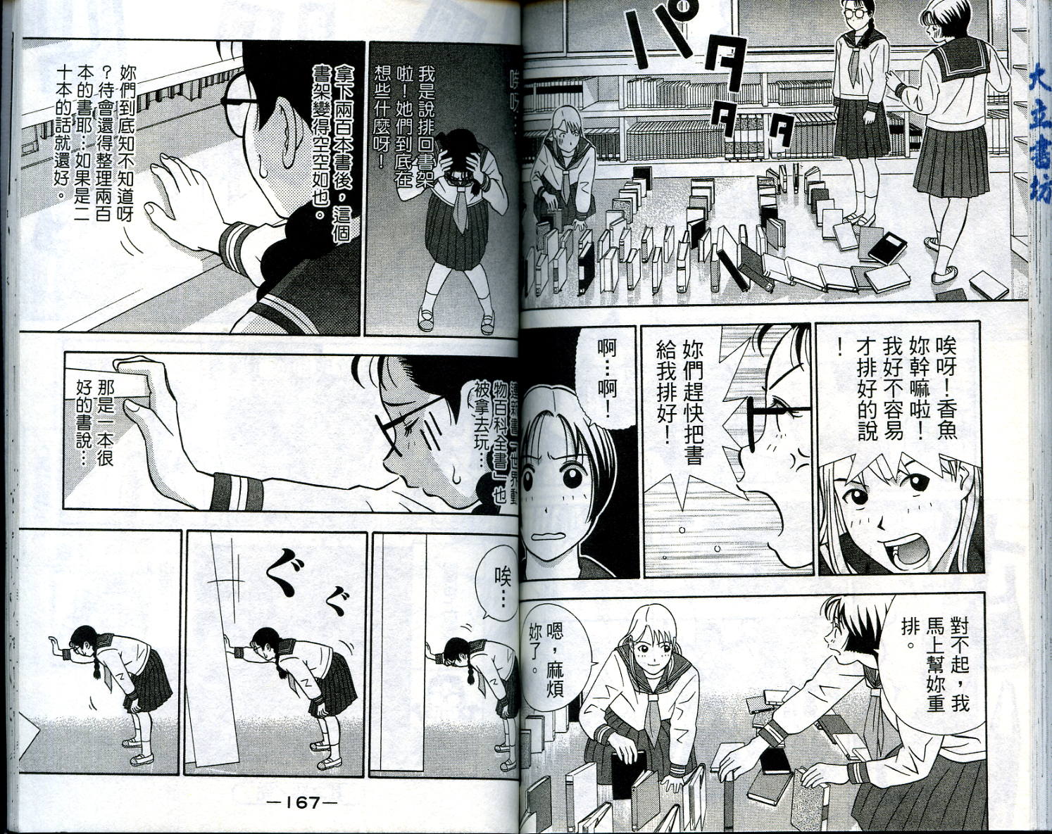 家有企鹅韩漫全集-VOL5无删减无遮挡章节图片 