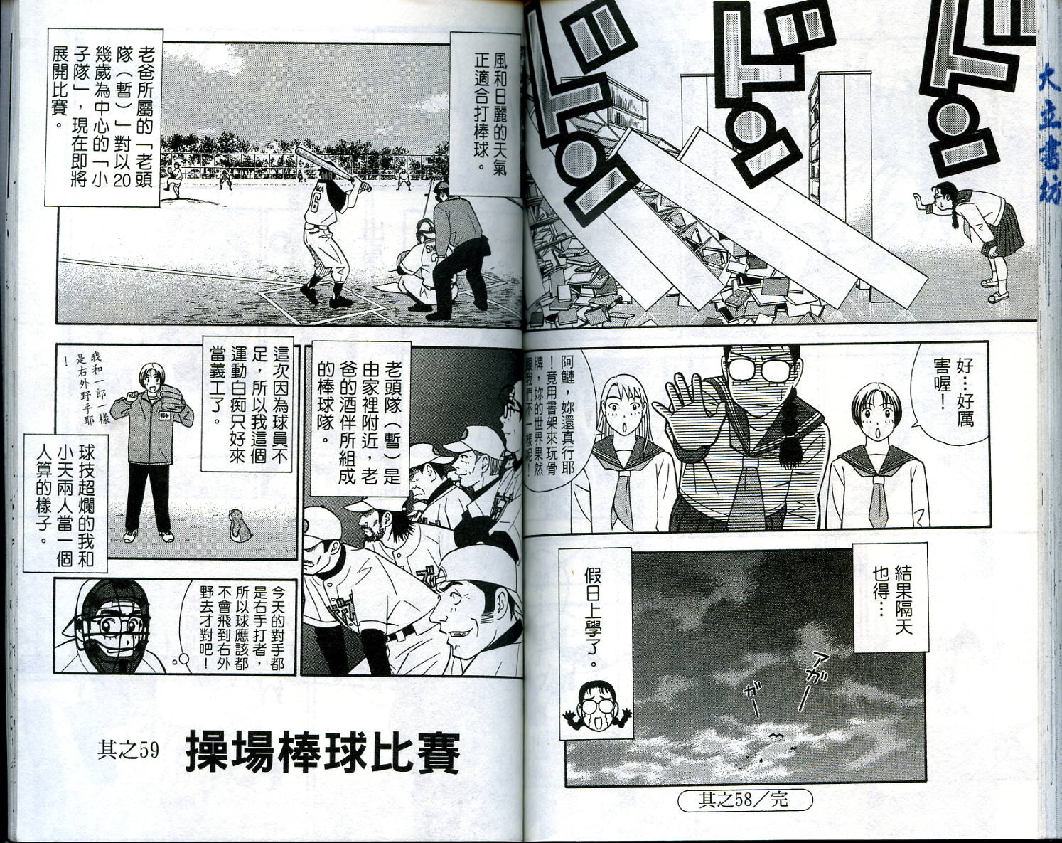 家有企鹅韩漫全集-VOL5无删减无遮挡章节图片 