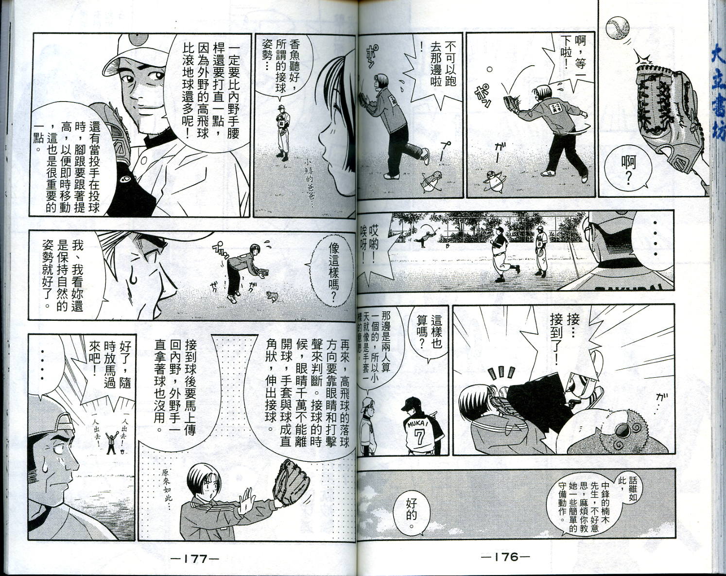 家有企鹅韩漫全集-VOL5无删减无遮挡章节图片 