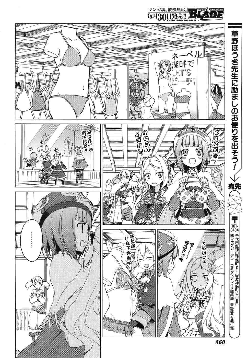萝萝娜的工房 我的宝物韩漫全集-第02话无删减无遮挡章节图片 