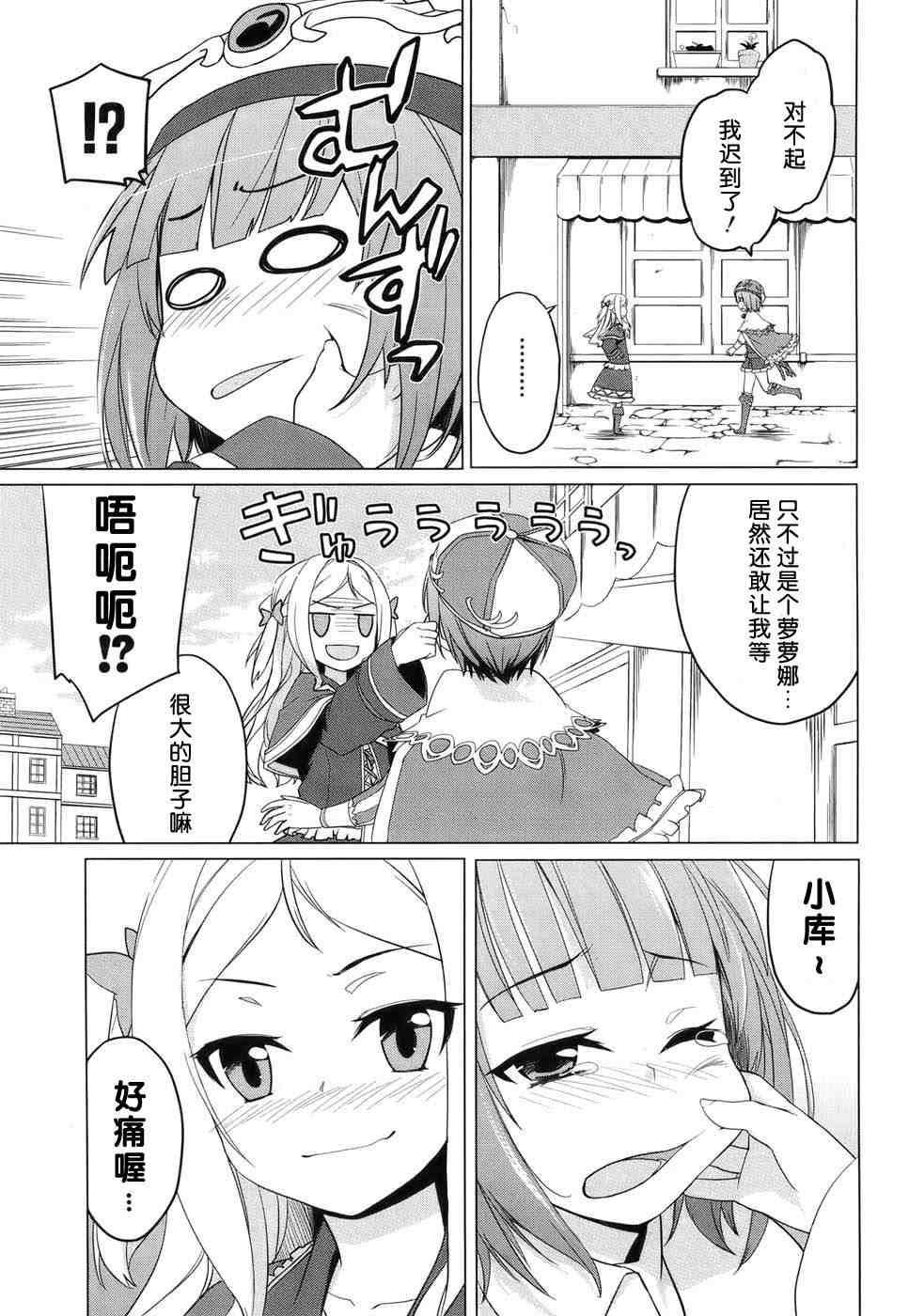 萝萝娜的工房 我的宝物韩漫全集-第02话无删减无遮挡章节图片 