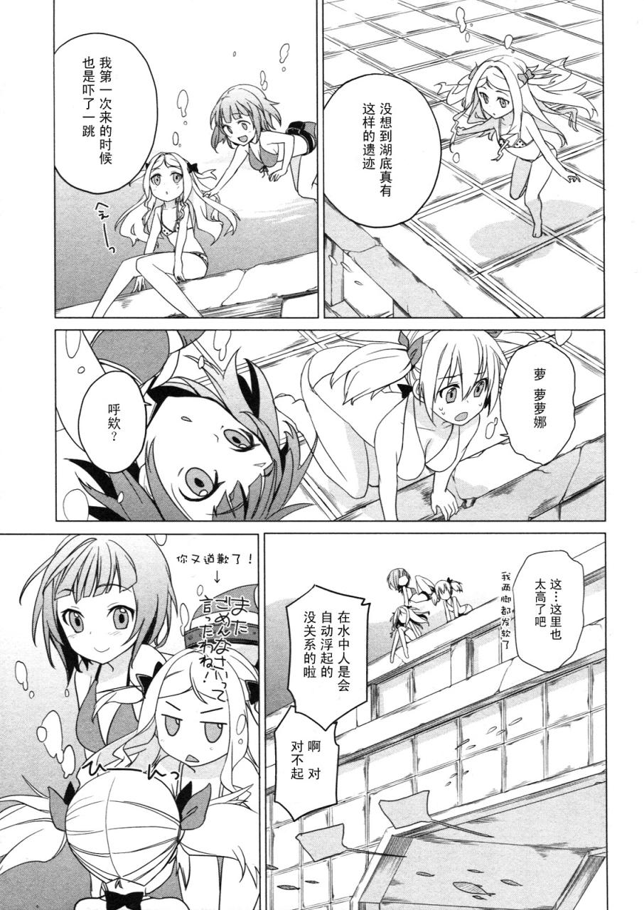 萝萝娜的工房 我的宝物韩漫全集-第03话无删减无遮挡章节图片 