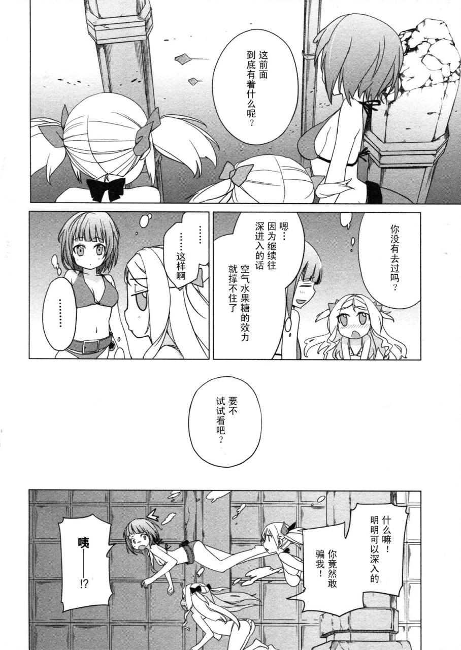 萝萝娜的工房 我的宝物韩漫全集-第03话无删减无遮挡章节图片 