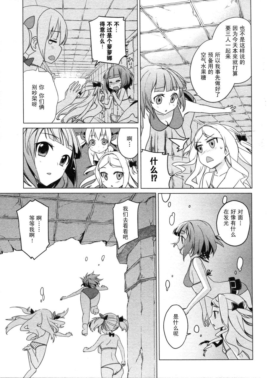萝萝娜的工房 我的宝物韩漫全集-第03话无删减无遮挡章节图片 
