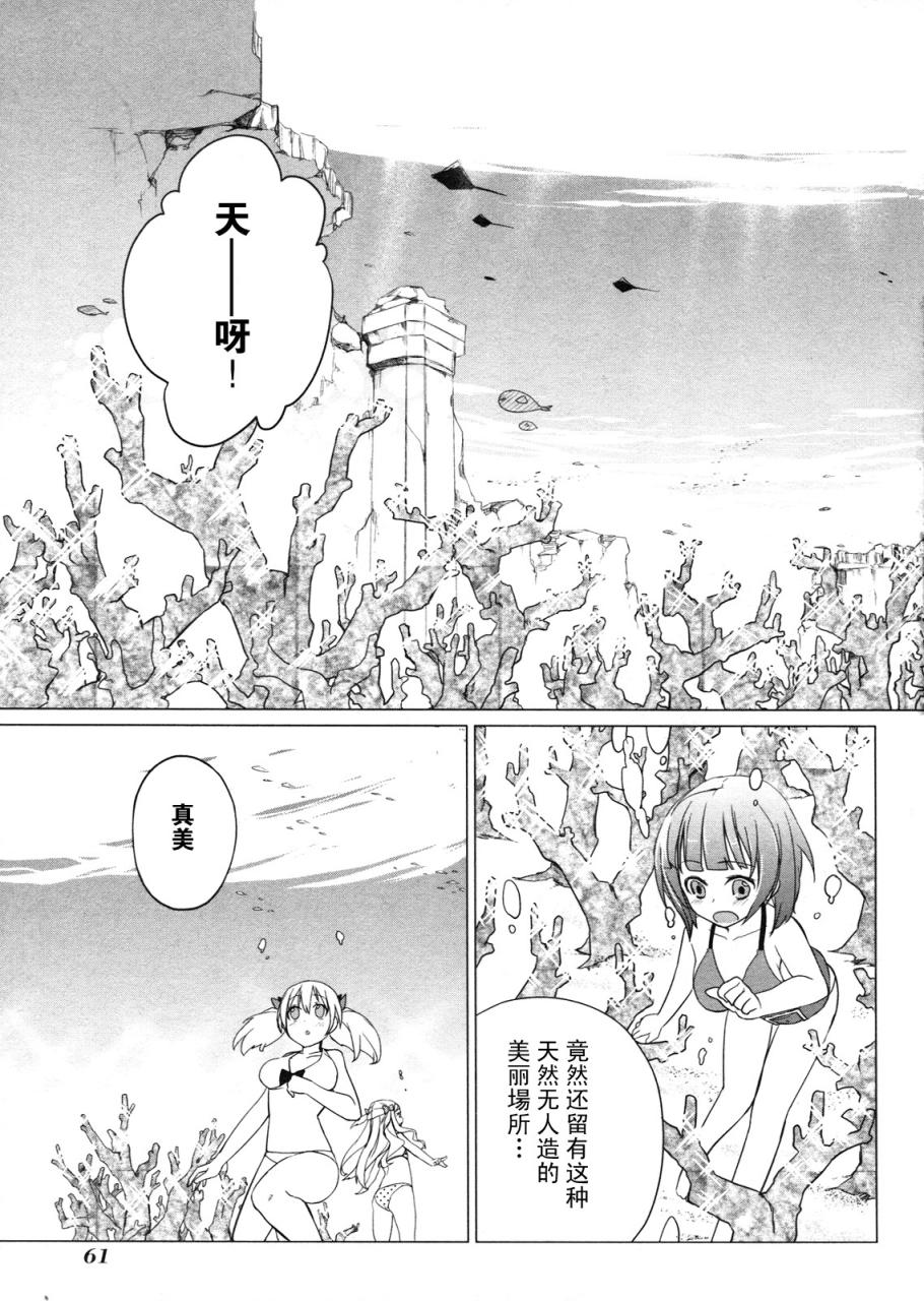 萝萝娜的工房 我的宝物韩漫全集-第03话无删减无遮挡章节图片 