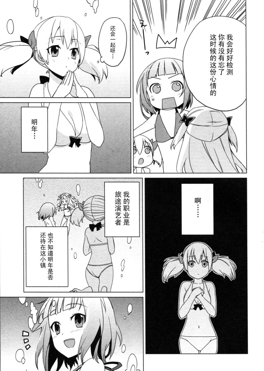 萝萝娜的工房 我的宝物韩漫全集-第03话无删减无遮挡章节图片 