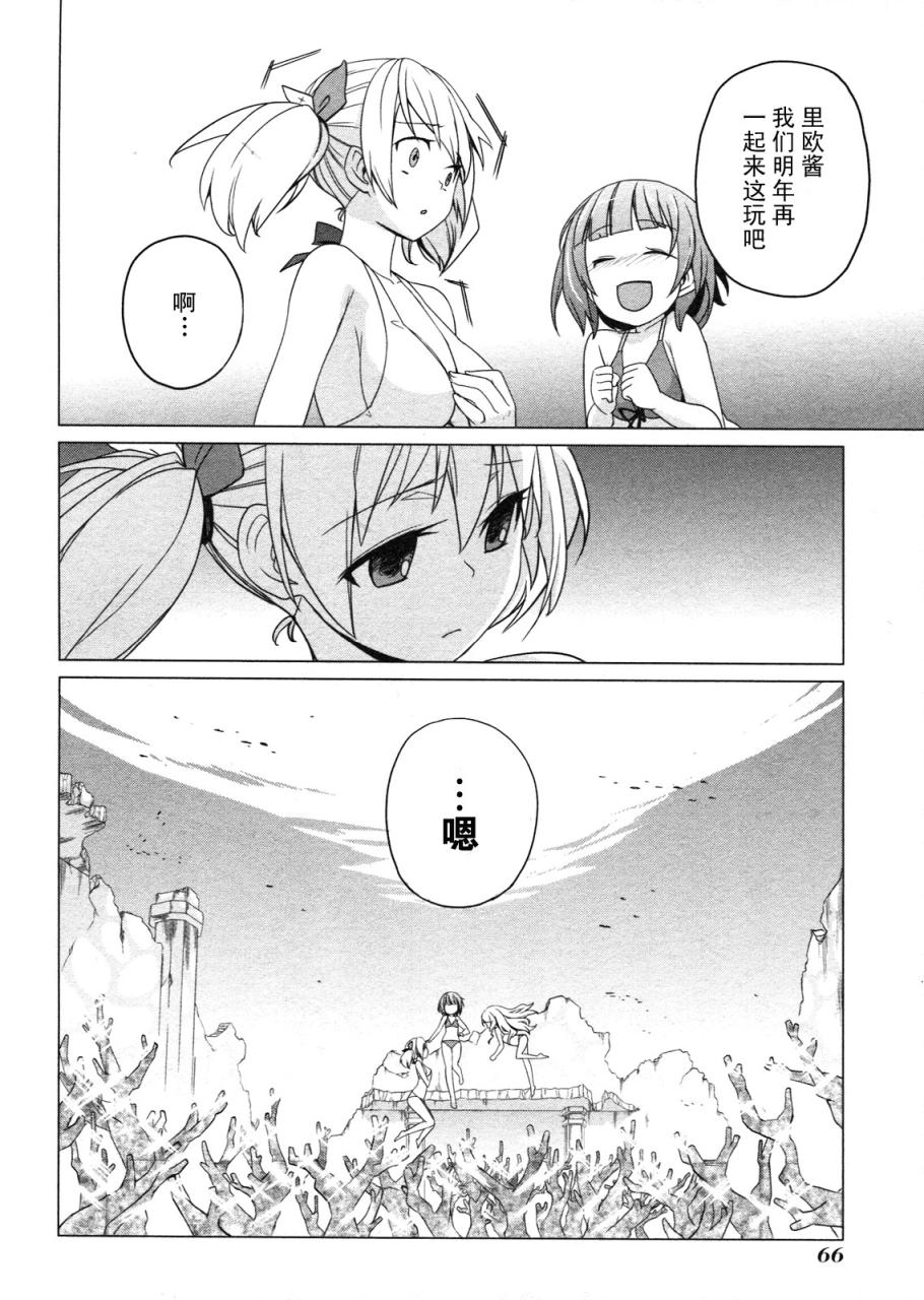 萝萝娜的工房 我的宝物韩漫全集-第03话无删减无遮挡章节图片 