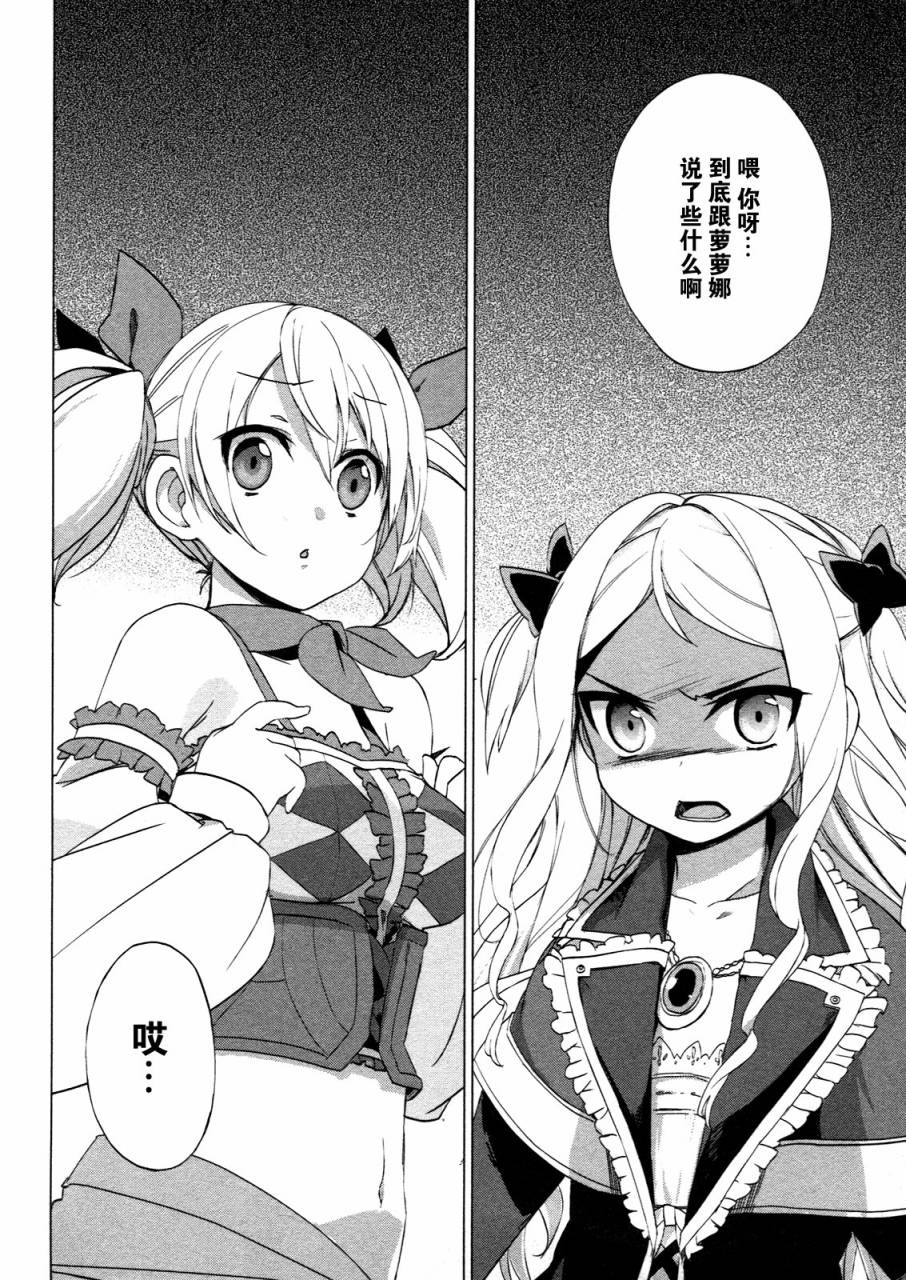 萝萝娜的工房 我的宝物韩漫全集-第04话无删减无遮挡章节图片 