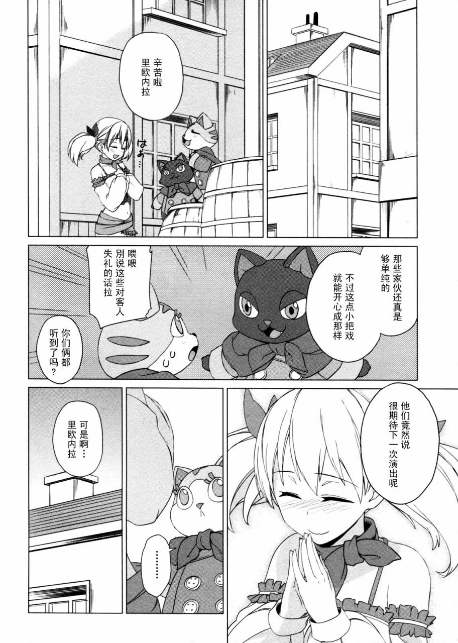 萝萝娜的工房 我的宝物韩漫全集-第04话无删减无遮挡章节图片 