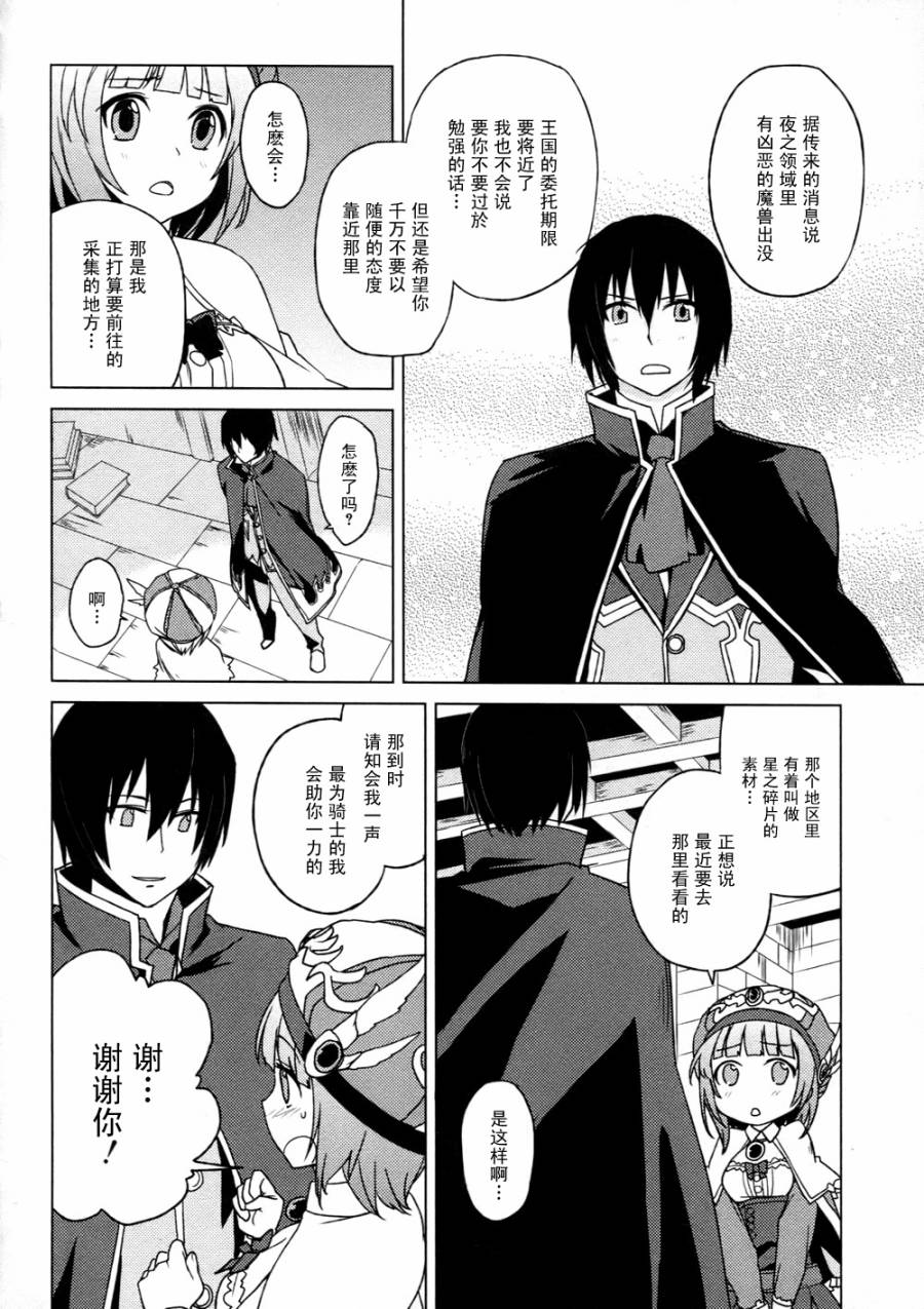 萝萝娜的工房 我的宝物韩漫全集-第05话无删减无遮挡章节图片 