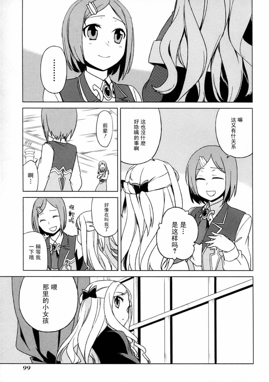 萝萝娜的工房 我的宝物韩漫全集-第05话无删减无遮挡章节图片 