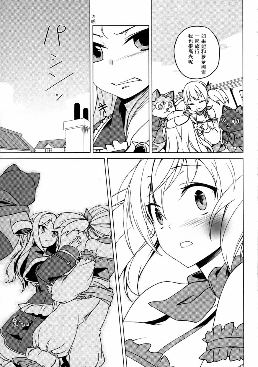 萝萝娜的工房 我的宝物韩漫全集-第05话无删减无遮挡章节图片 