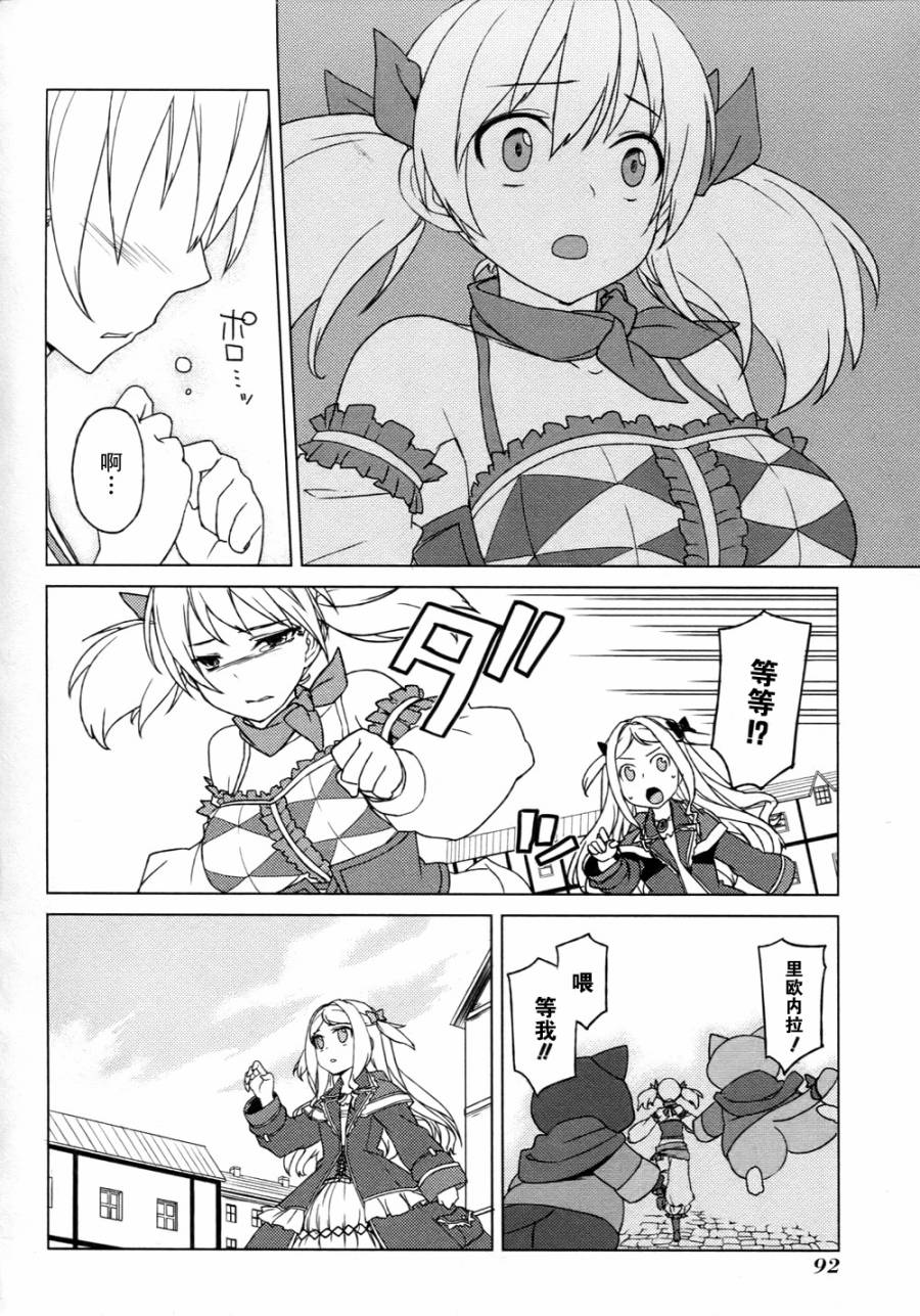 萝萝娜的工房 我的宝物韩漫全集-第05话无删减无遮挡章节图片 