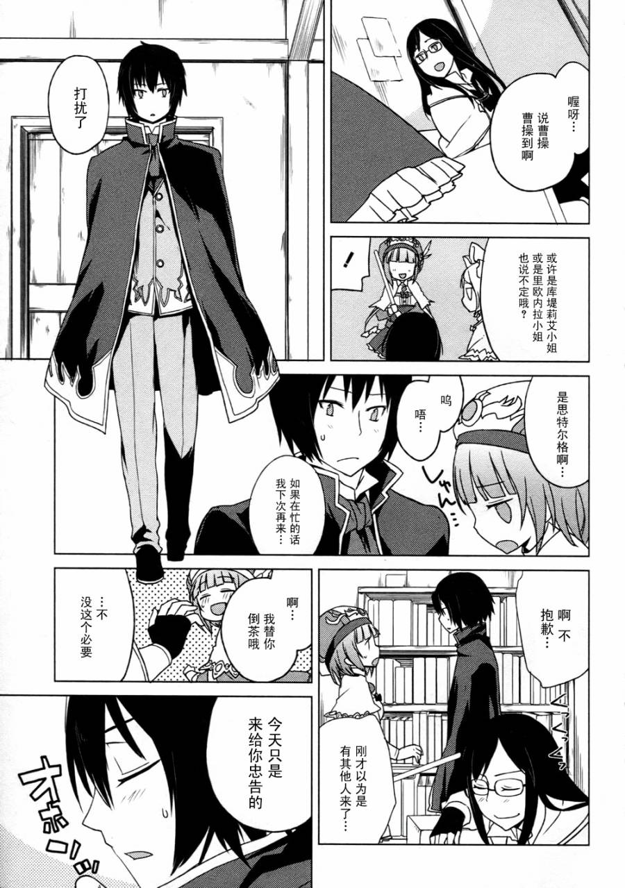萝萝娜的工房 我的宝物韩漫全集-第05话无删减无遮挡章节图片 