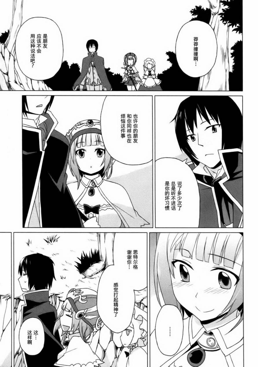 萝萝娜的工房 我的宝物韩漫全集-第06话无删减无遮挡章节图片 