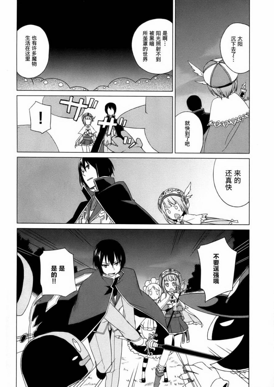 萝萝娜的工房 我的宝物韩漫全集-第06话无删减无遮挡章节图片 
