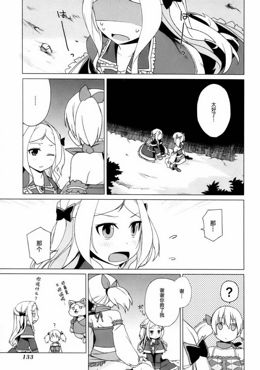 萝萝娜的工房 我的宝物韩漫全集-第06话无删减无遮挡章节图片 