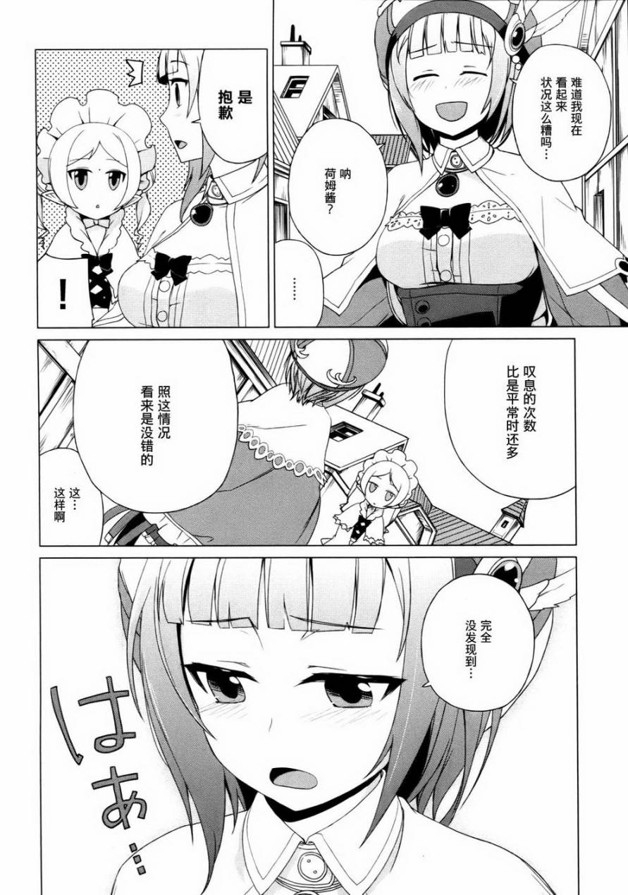 萝萝娜的工房 我的宝物韩漫全集-第06话无删减无遮挡章节图片 