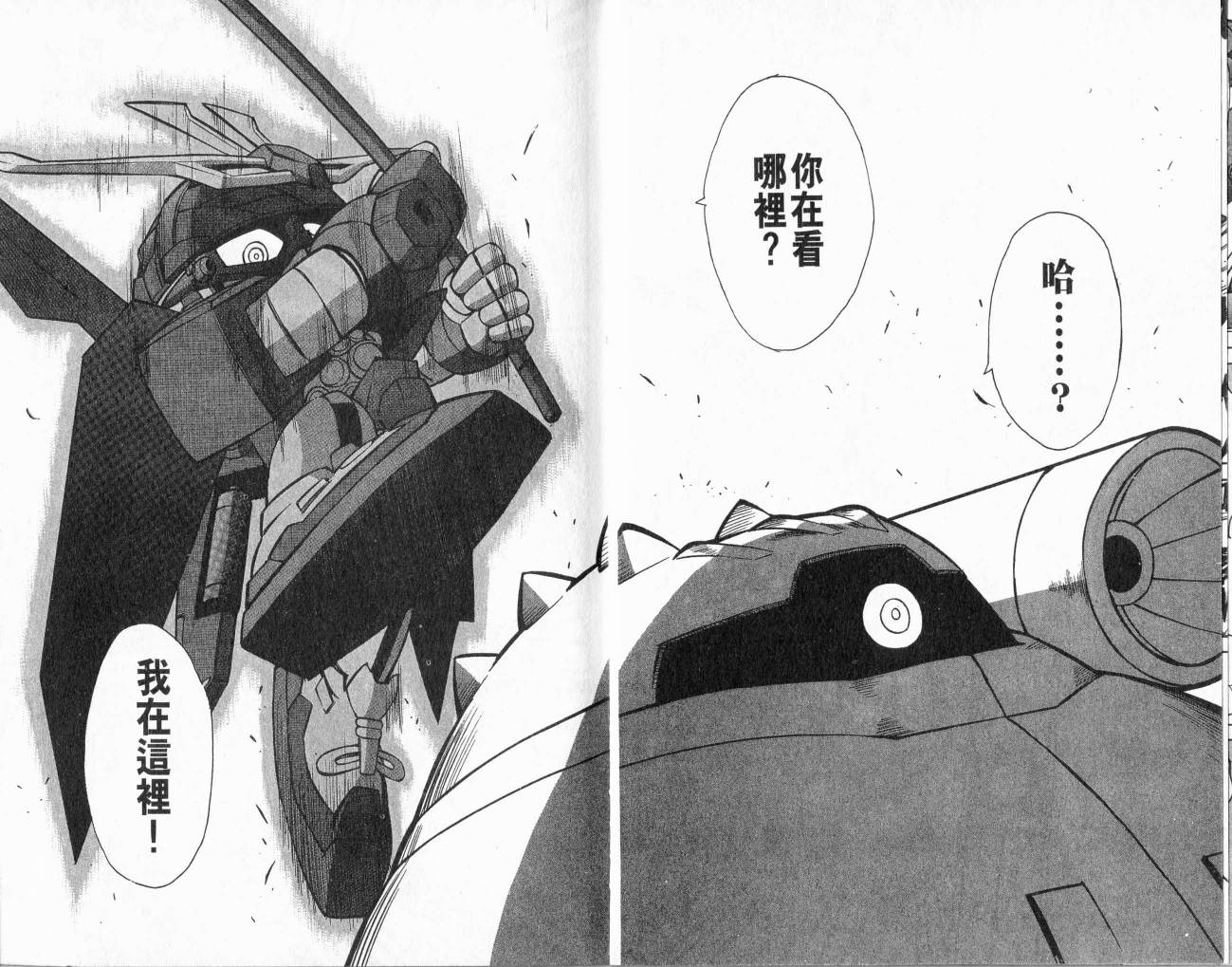 SD顽駄无-武者传韩漫全集-VOL01无删减无遮挡章节图片 