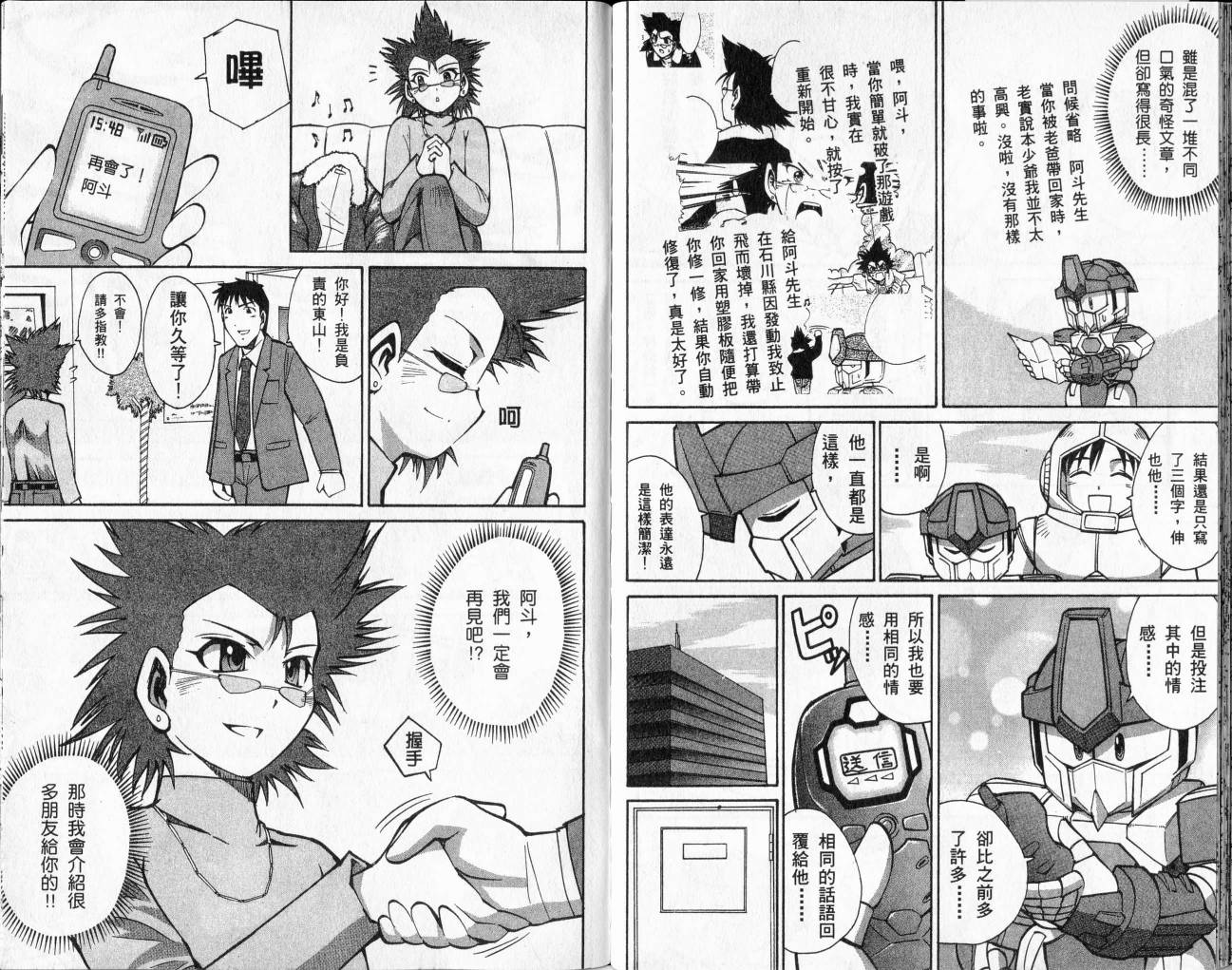 SD顽駄无-武者传韩漫全集-VOL02无删减无遮挡章节图片 