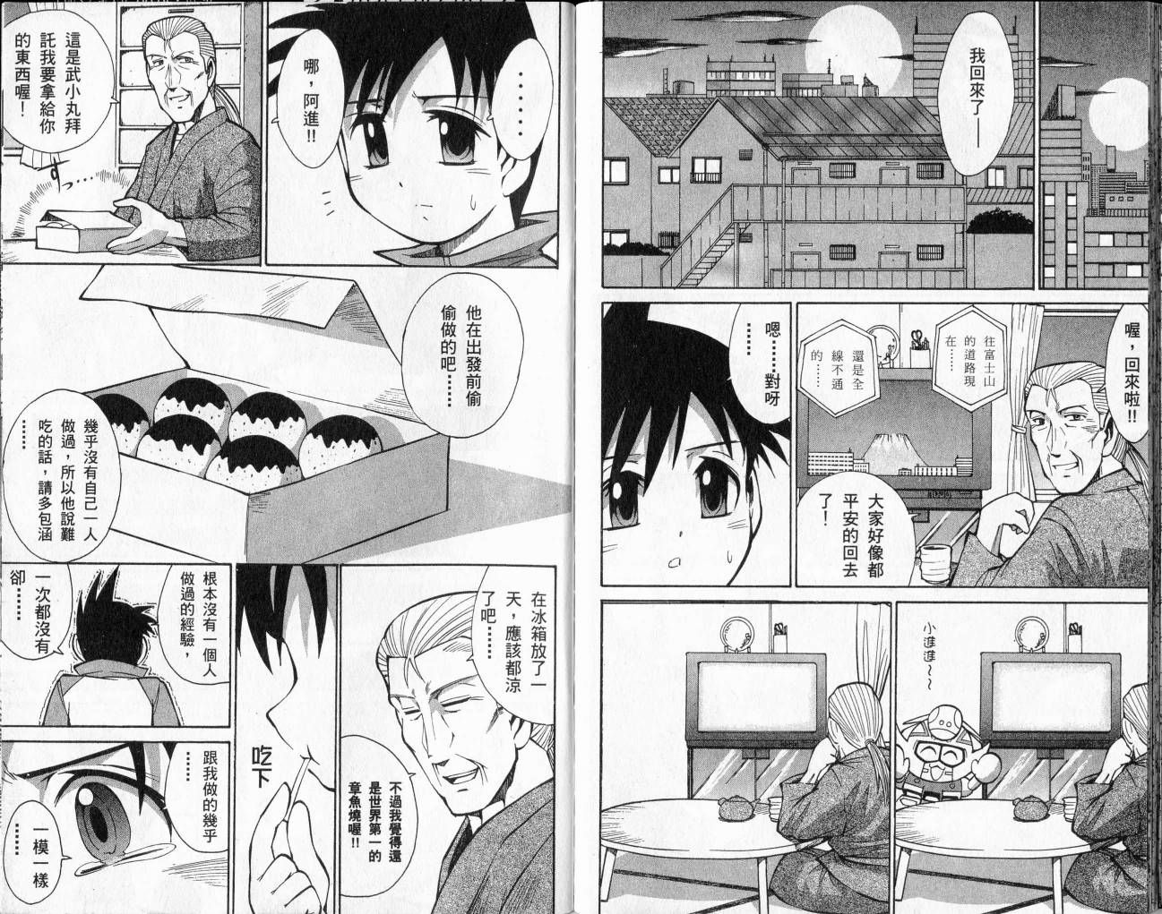 SD顽駄无-武者传韩漫全集-VOL02无删减无遮挡章节图片 