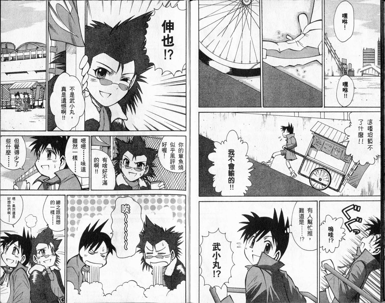 SD顽駄无-武者传韩漫全集-VOL02无删减无遮挡章节图片 