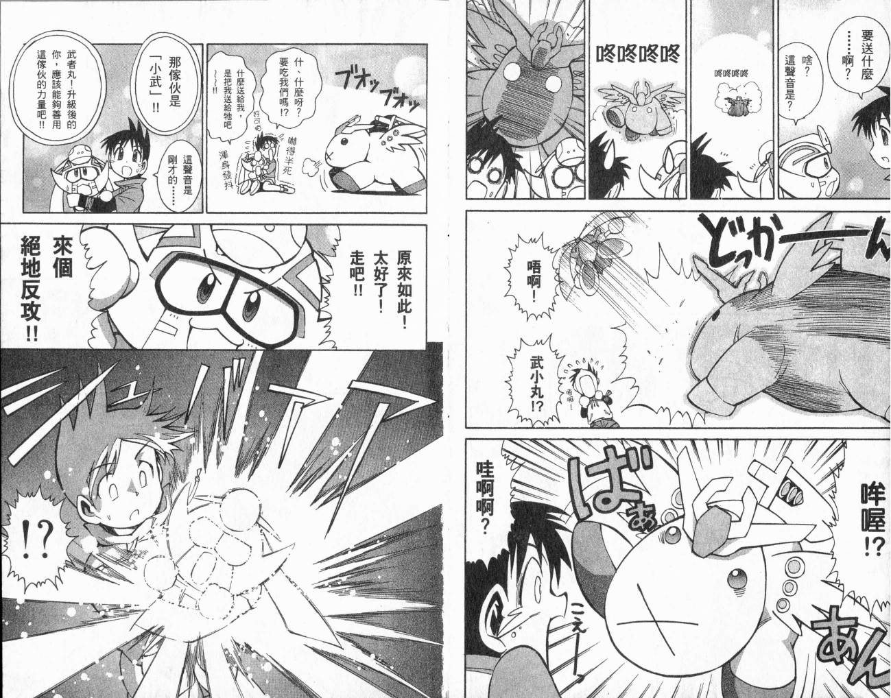SD顽駄无-武者传韩漫全集-VOL02无删减无遮挡章节图片 