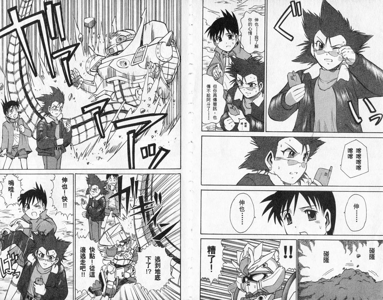 SD顽駄无-武者传韩漫全集-VOL02无删减无遮挡章节图片 