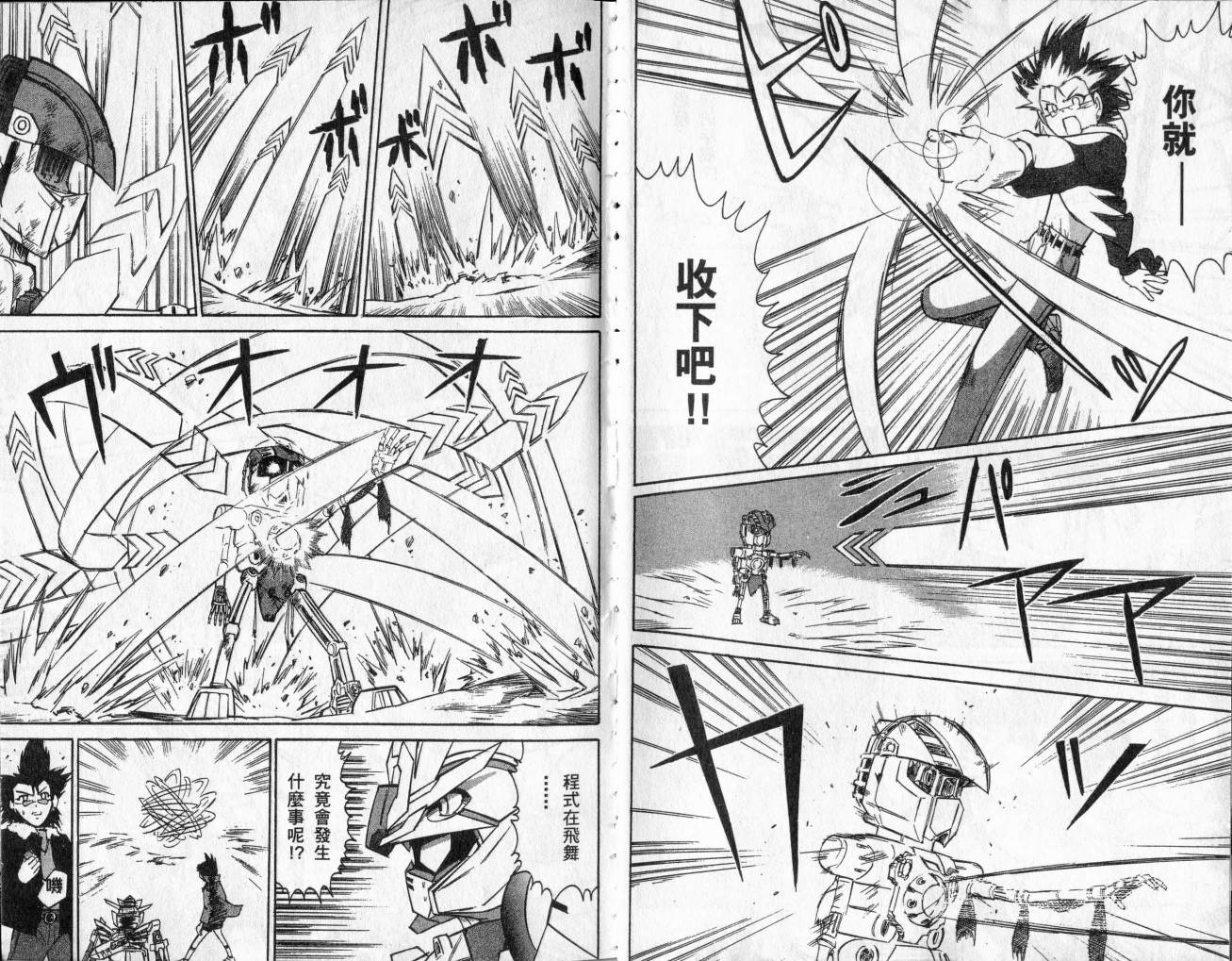 SD顽駄无-武者传韩漫全集-VOL02无删减无遮挡章节图片 