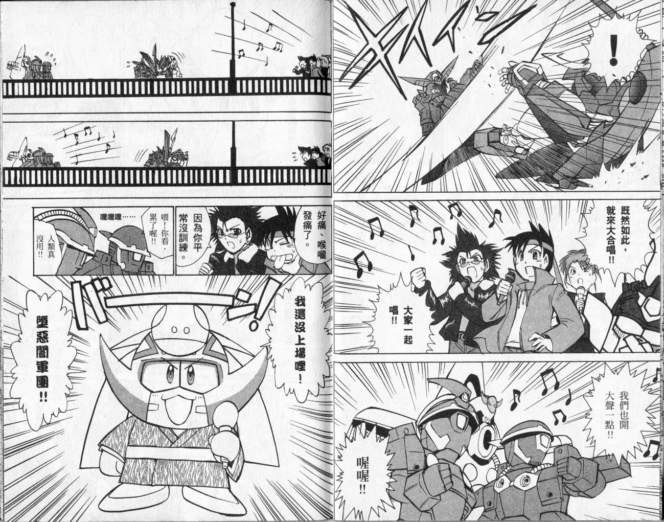 SD顽駄无-武者传韩漫全集-VOL02无删减无遮挡章节图片 