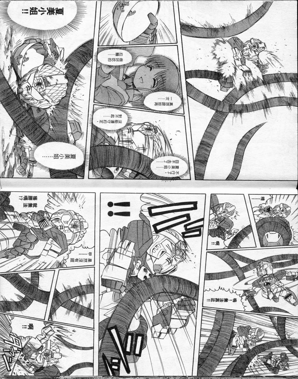 SD顽駄无-武者传韩漫全集-VOL02无删减无遮挡章节图片 