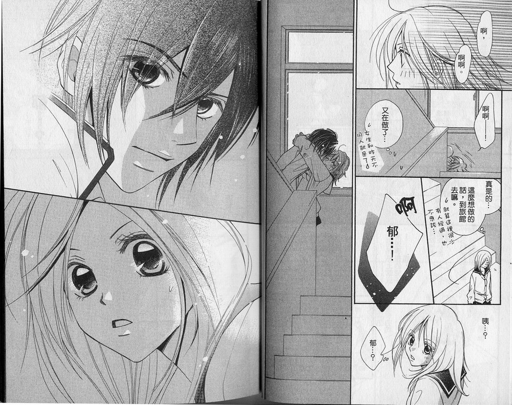溺爱无罪韩漫全集-VOL01无删减无遮挡章节图片 