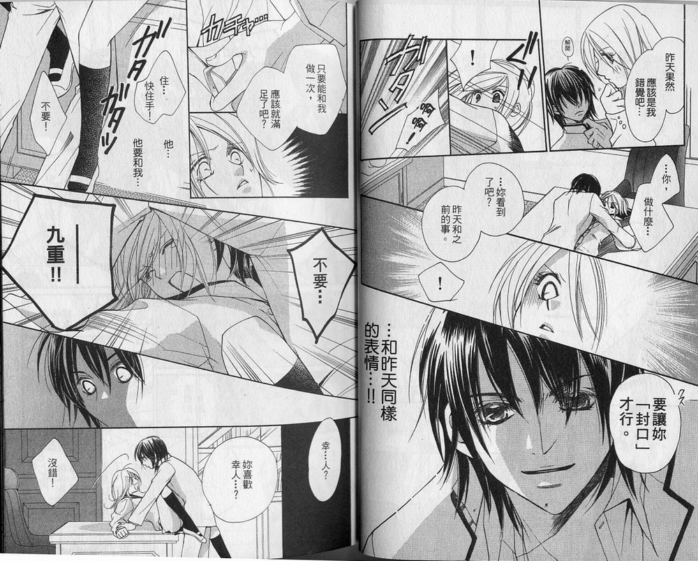 溺爱无罪韩漫全集-VOL01无删减无遮挡章节图片 