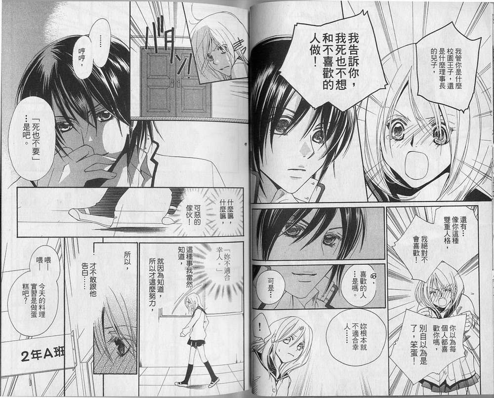 溺爱无罪韩漫全集-VOL01无删减无遮挡章节图片 