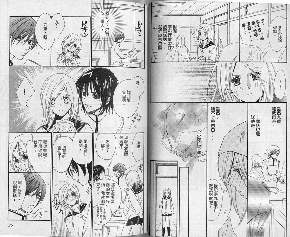 溺爱无罪韩漫全集-VOL01无删减无遮挡章节图片 